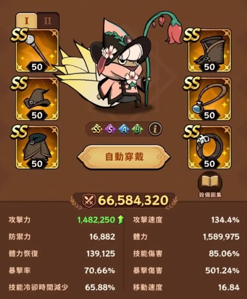 法杖攻略1