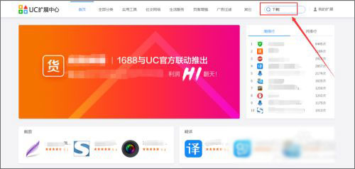 UC浏览器电脑版怎么下载视频2