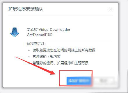 UC浏览器电脑版怎么下载视频4