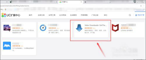 UC浏览器电脑版怎么下载视频6