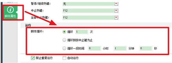 按键精灵官方版截图