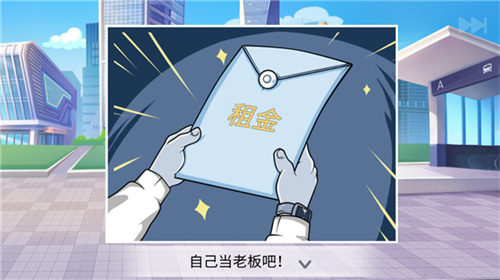 攻略截图2