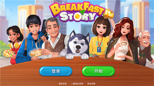 攻略截图1