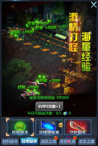 黎明生存副本介绍2