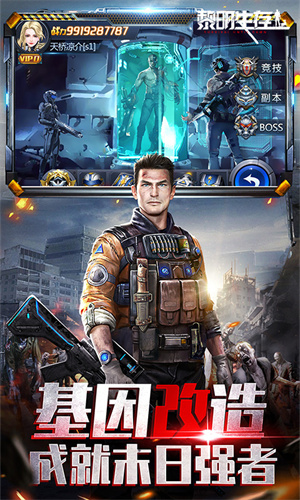 黎明生存VIP福利版1