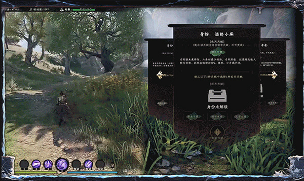 下一站江湖2DLC《江湖如梦》专属内容介绍2