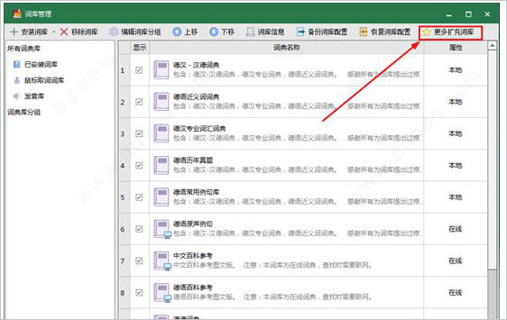 安装教程2