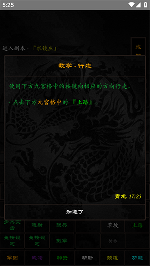 泥潭三国破解内购版下载截图7