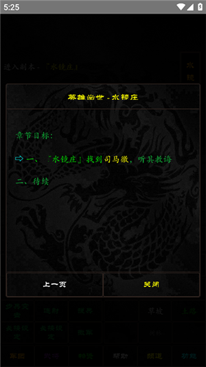 泥潭三国破解内购版下载截图6