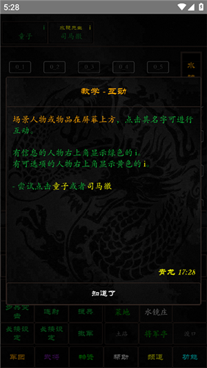 泥潭三国破解内购版下载截图9