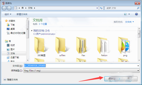 怎么删除注册表问题？5