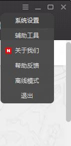 Wegame如何使用截图4
