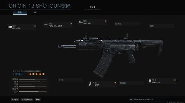 COD战区手游枪械改枪推荐8