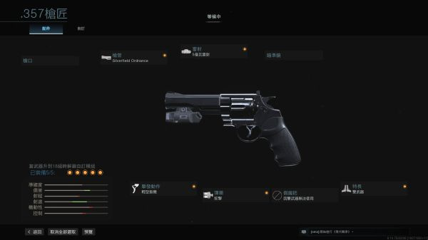 COD战区手游枪械改枪推荐9