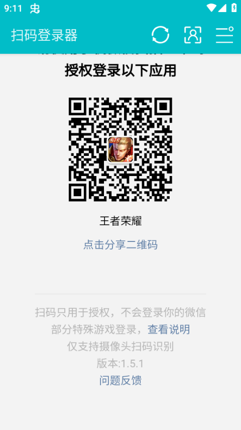 如何使用截图1