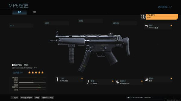 COD战区手游枪械改枪推荐12