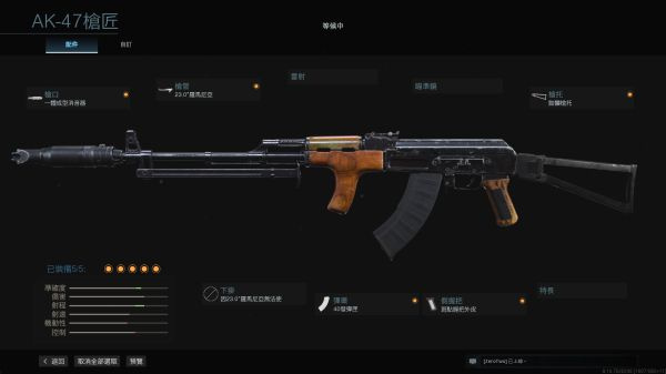 COD战区手游枪械改枪推荐13