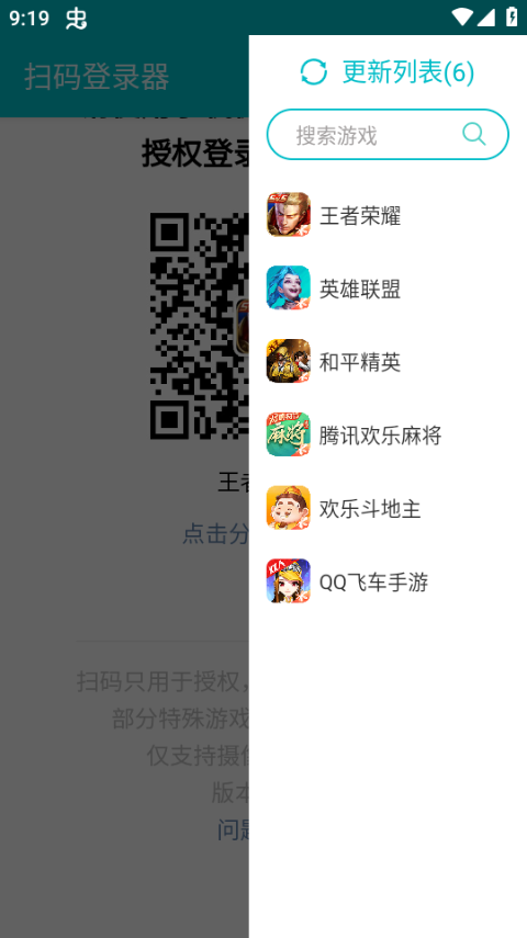 如何使用截图3