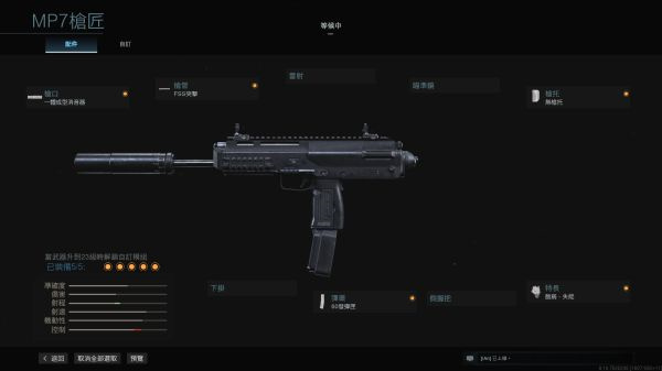 COD战区手游枪械改枪推荐14
