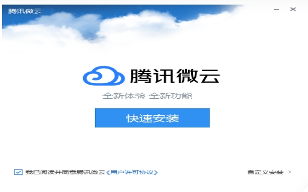 安装教程截图1