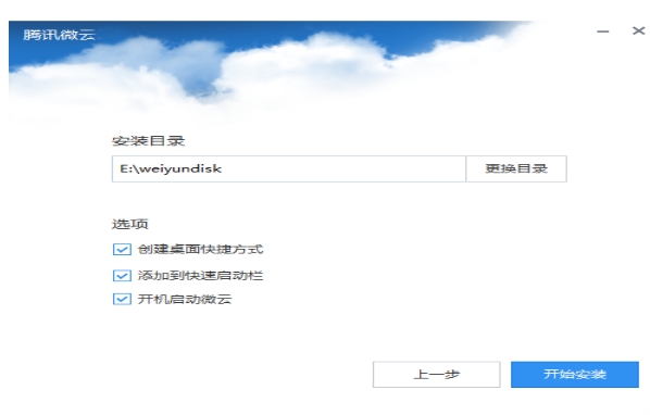 安装教程截图2
