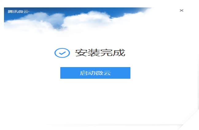 安装教程截图3