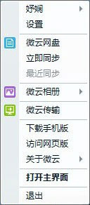 使用教程截图1