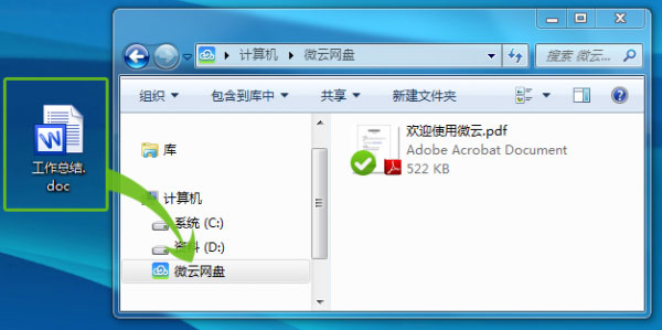 使用教程截图2