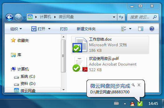 使用教程截图3