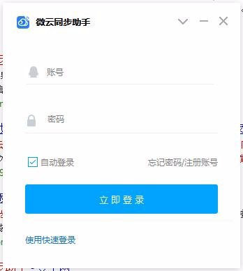 如何自动同步文件夹截图1
