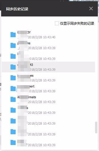 如何自动同步文件夹截图6