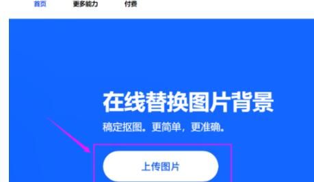 稿定设计电脑版如何快速抠图?2