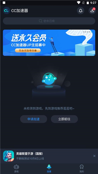 加速本地游戏3