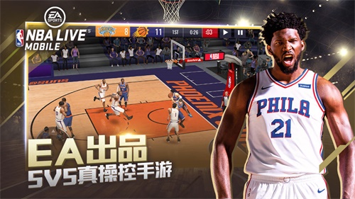 NBALive亚服破解版无限球币 第3张图片