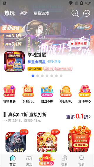 九妖游戏官方正版使用方法1