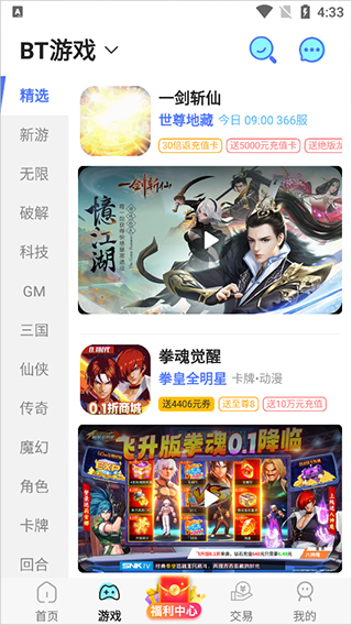 九妖游戏官方正版使用方法3