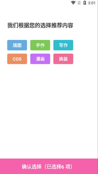 使用方法截图1