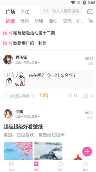 使用方法截图3
