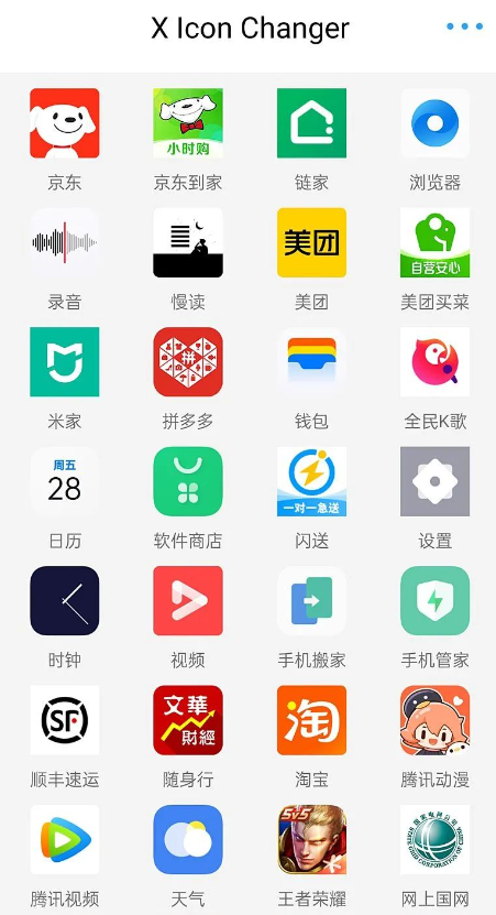 使用方法截图2