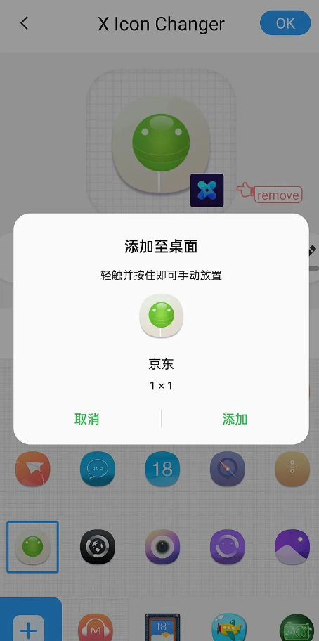 使用方法截图4
