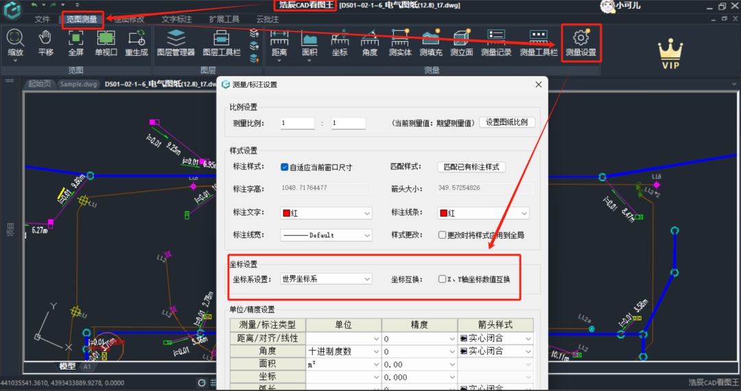 坐标系切换3
