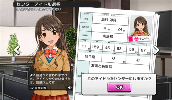 偶像大师灰姑娘女孩手游新手攻略2