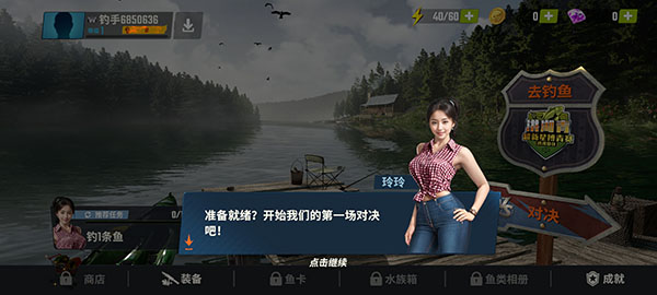 游戏玩法截图1