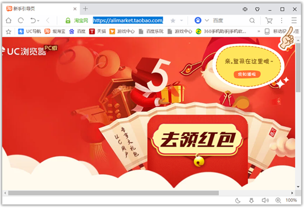 UC浏览器官方版截图3