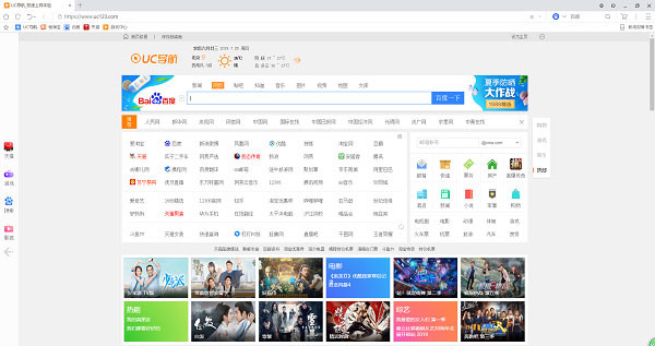 UC浏览器官方版截图1