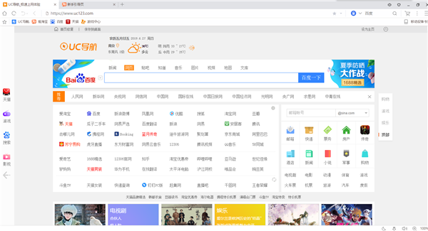 UC浏览器官方版截图2