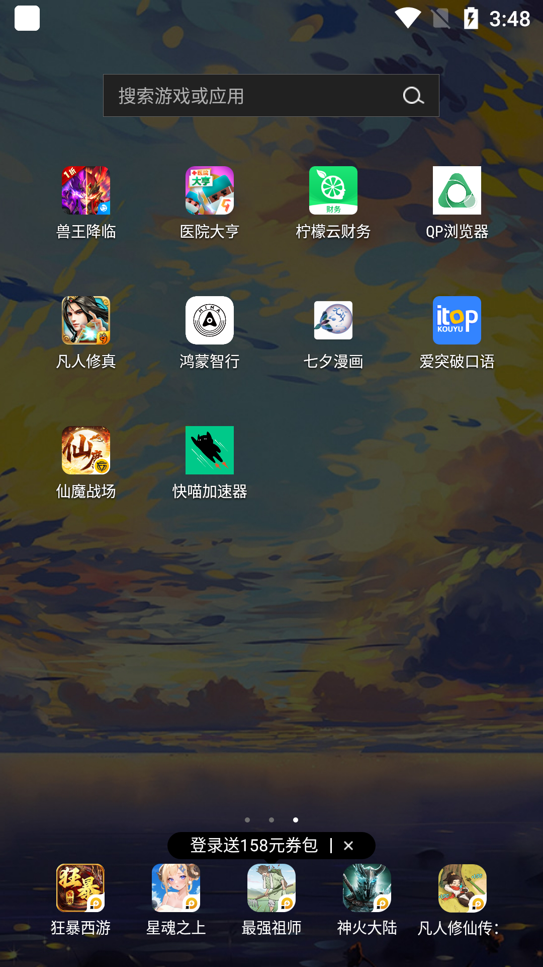 使用教程截图1