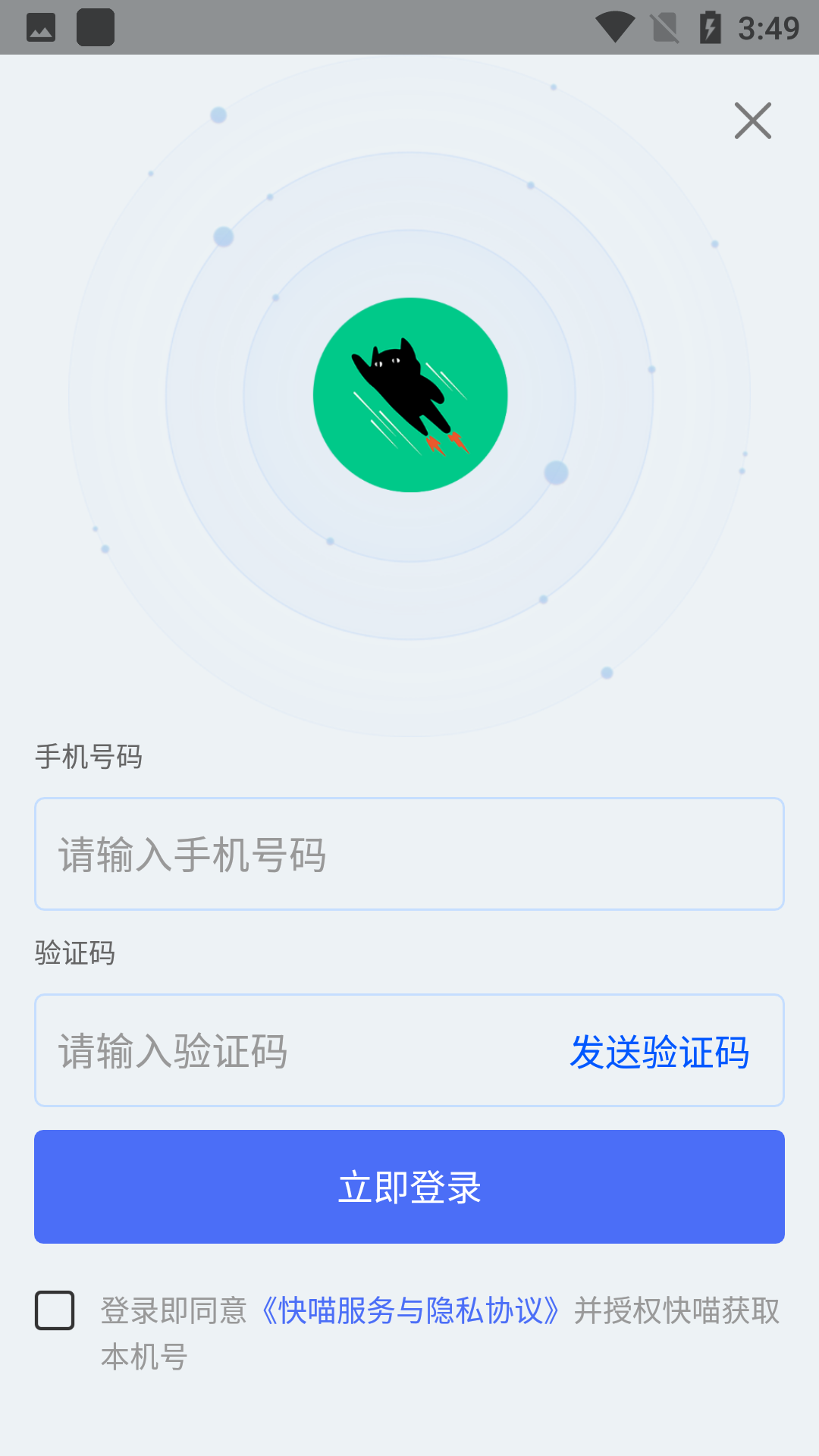 使用教程截图2
