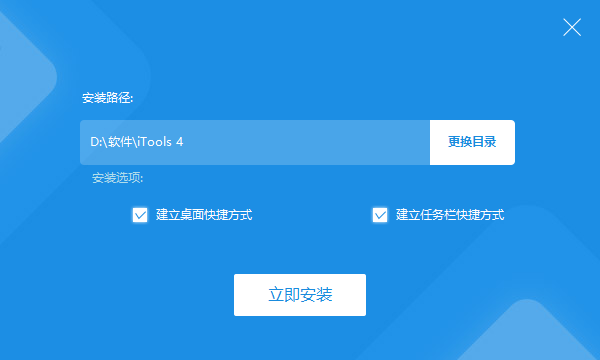 iTools最新版怎么安装