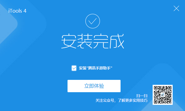 iTools最新版怎么安装
